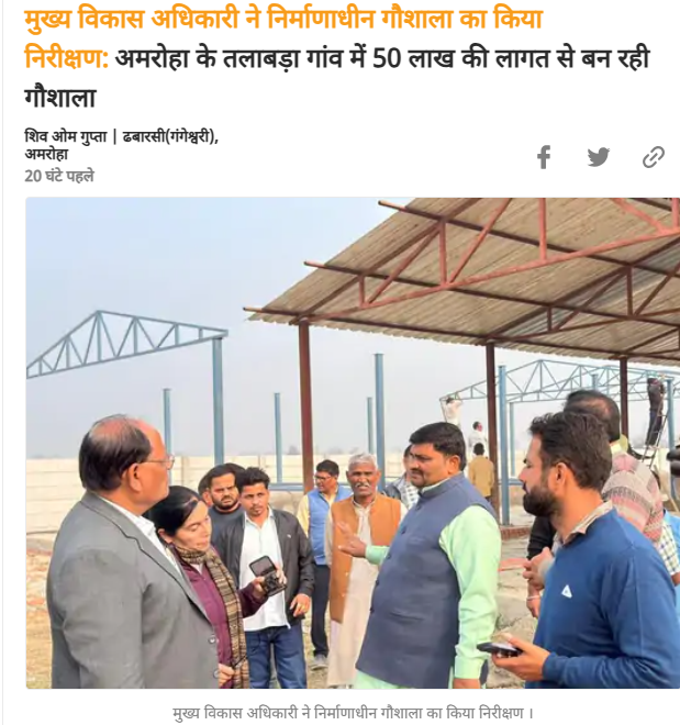 CDO Amroha tweet media