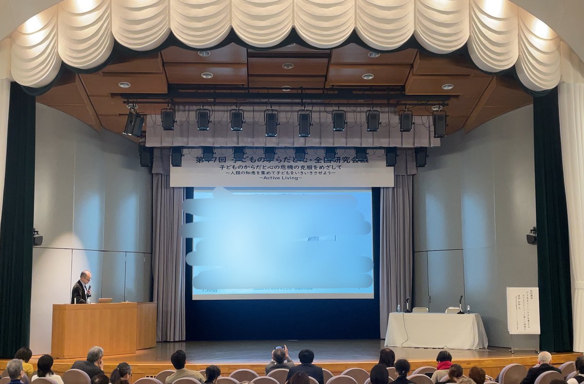 Karada_1979's tweet photo. 昨日，第47回子どものからだと心・全国研究会議を滞りなく終了することができました．
今回は「#実感調査 報告」，「#プラネタリーヘルス 講演」等々，たくさんのトピックスがありました．
また，この会の強みである“ワイワイガヤガヤ”の議論は文字通り途切れることなく大盛り上がりとなりました． https://t.co/ss4g1BL2bZ