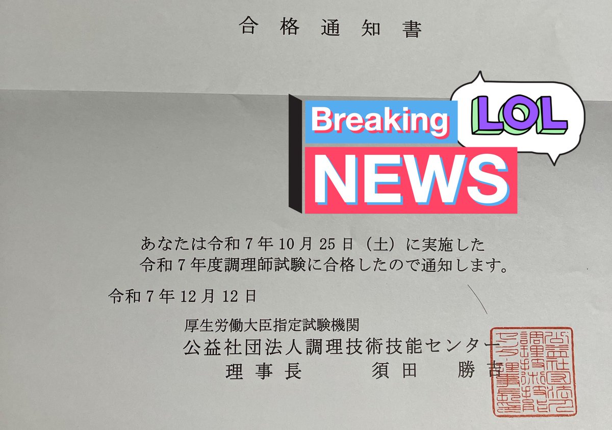 Fuka2465's tweet photo. #調理師免許
 
合格したぞぃ㊗️ https://t.co/bWpzbrxR6D