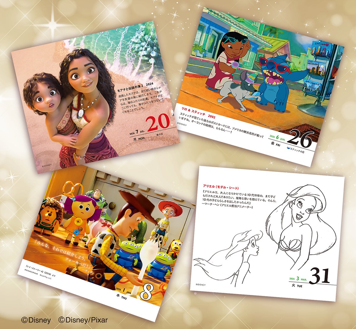ディズニー／日めくりカレンダー2026年版発売中🦊🐰 計65タイトル、317