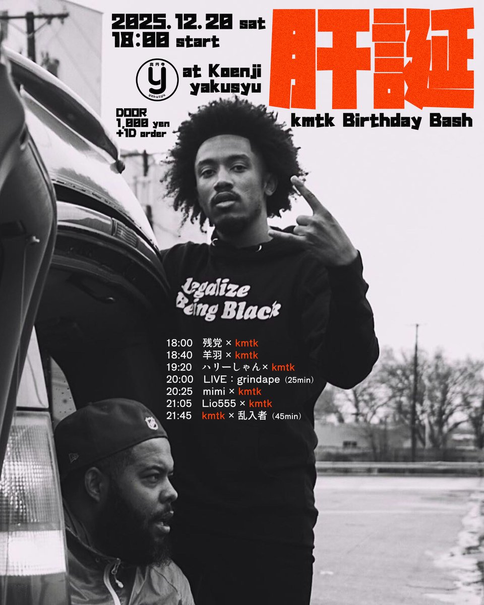 【生誕祭のご案内】
来週誕生日を迎えるのですが、おそれ多くも生誕祭なるものをやらせていただくことになりました…！！

今週土曜、お時間ある方はフラッと来てくれたら嬉しいです…！！