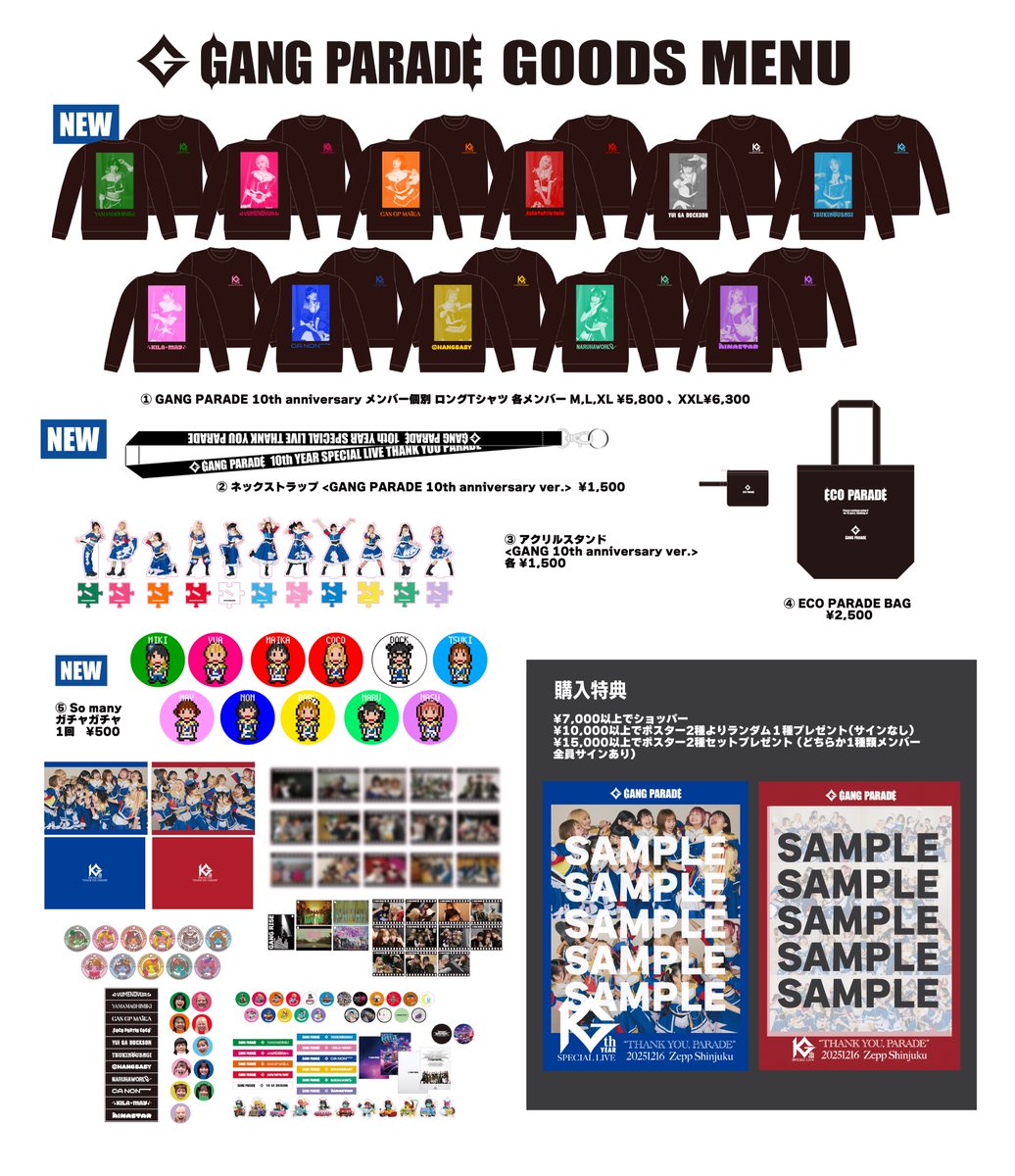 明日!! #ギャンパレライブ