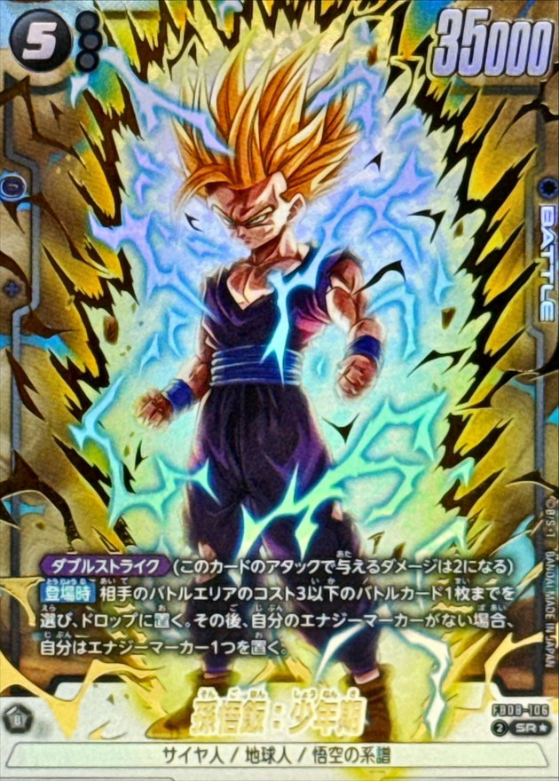 ドラゴンボールフュージョンワールド PU買取】 ・【UC☆】ﾚｯﾄﾞﾘﾎﾞﾝ軍の