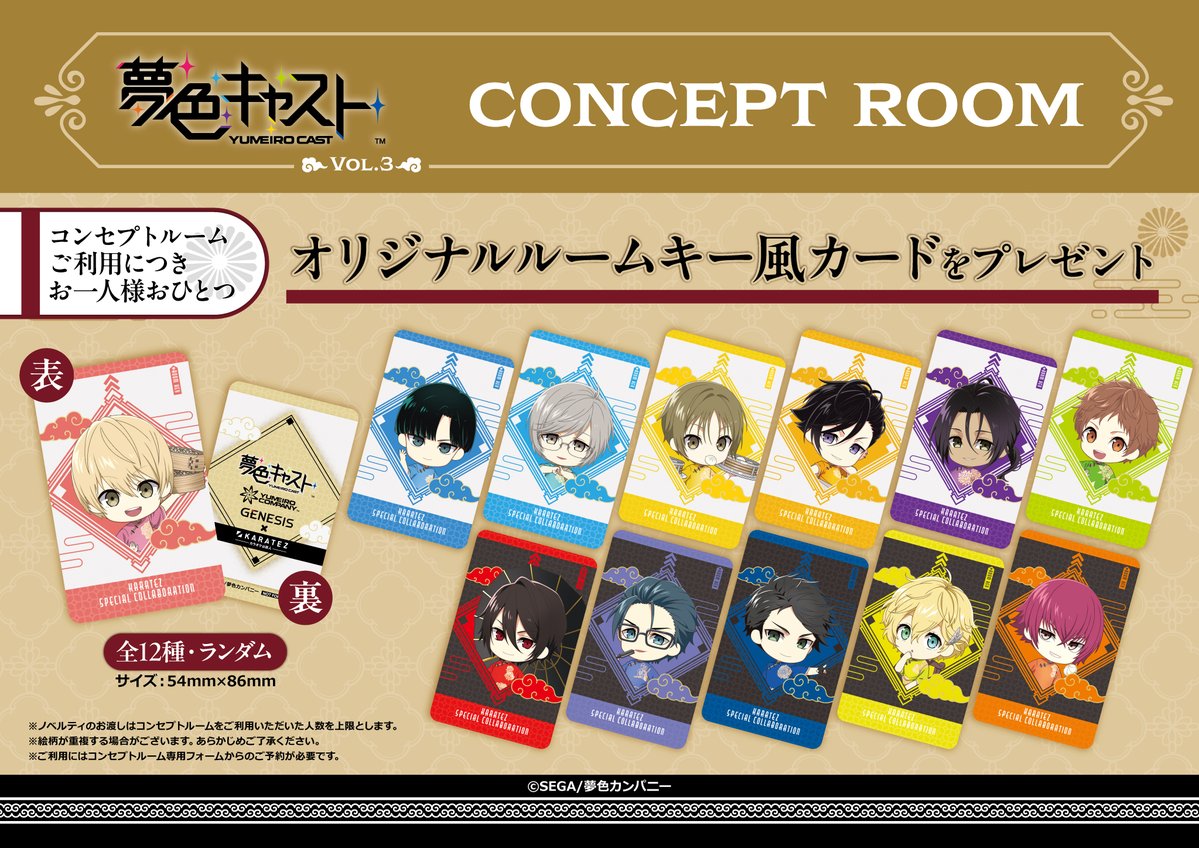 カラオケの鉄人　ルームキー風カード　エドモンド カラオケの鉄人 ルームキー風カード エドモンド カラオケの鉄人