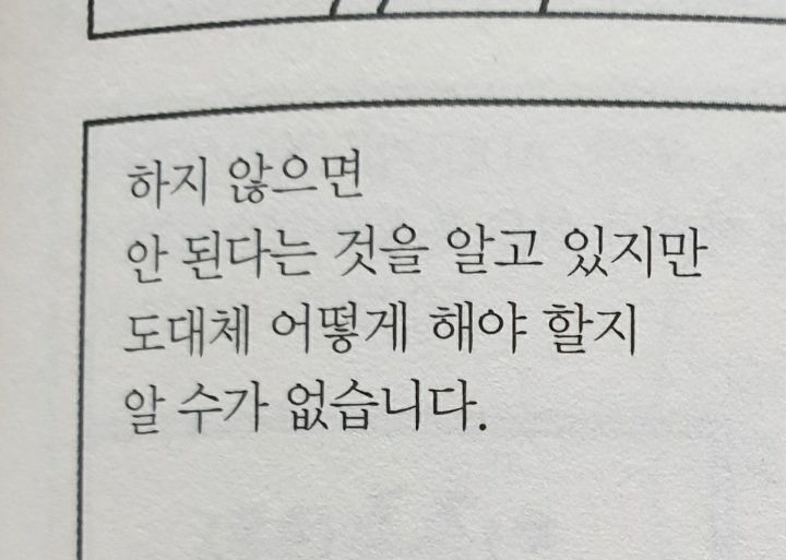 chosing04's tweet image. 괴롭다..