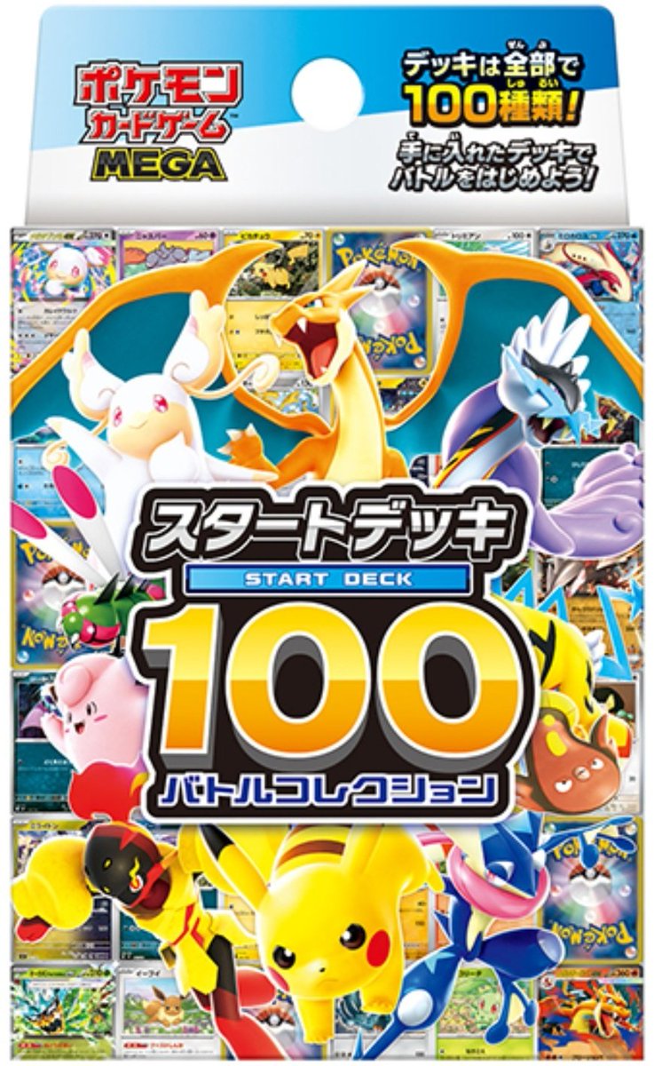 ポケカの入荷情報😊ポケモンカードコレクター🔥TCG コンビニ