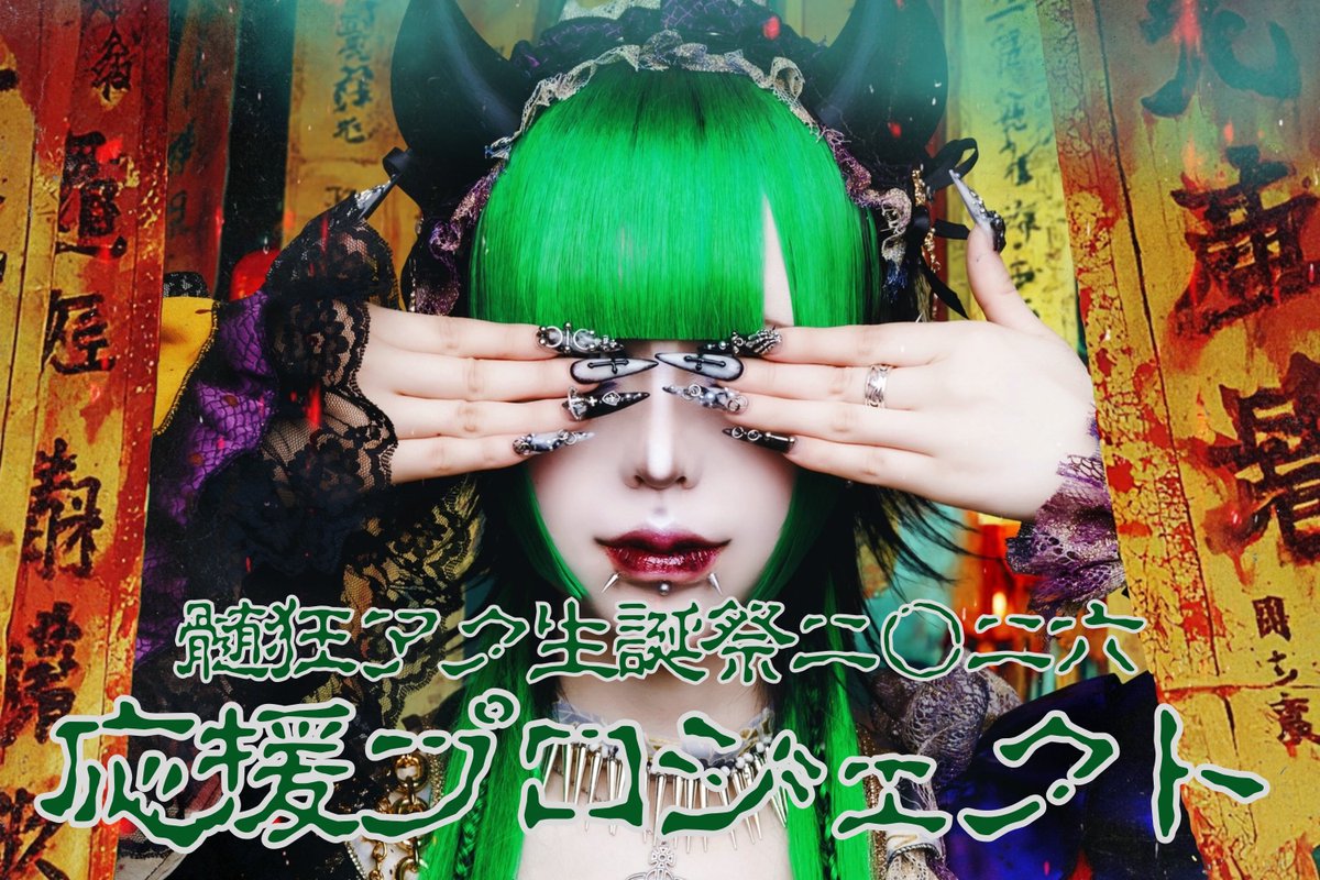 マザリ BUBKA 生写真 蛇喰ホムラ ４枚 ⛩ マザリ 紫色担当 📿 【蛇喰ホムラ（ジャバミホムラ） 】 《私の元で