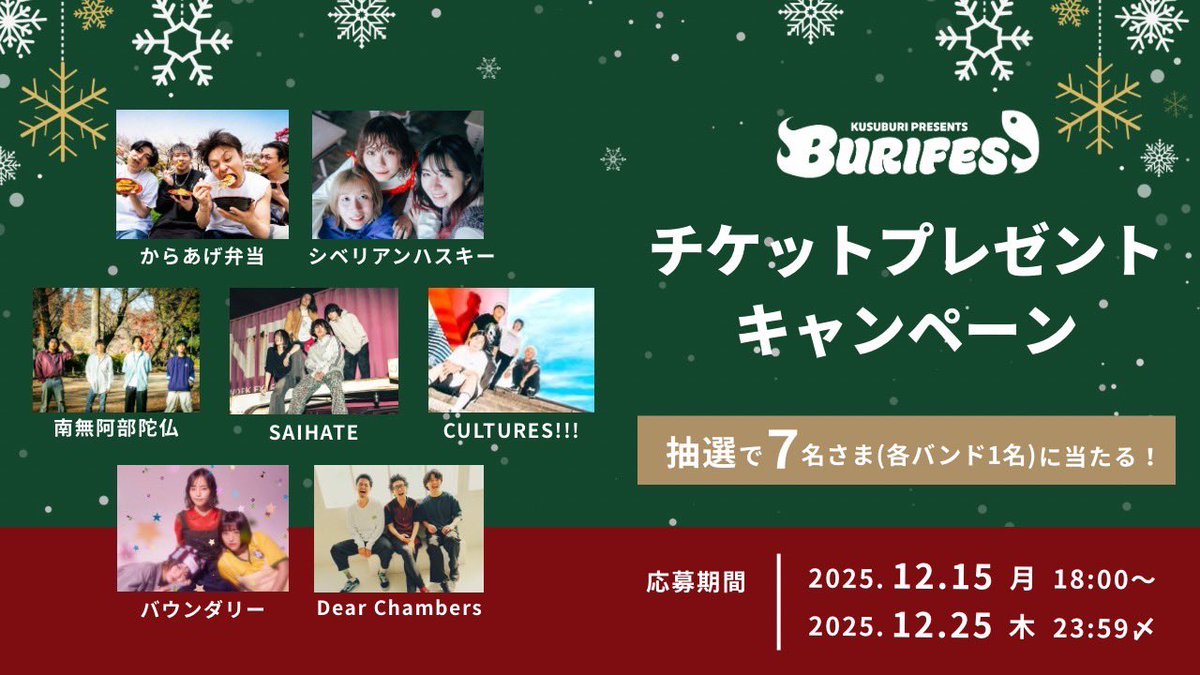 SAIHATE (@saihate_band) / Posts / X