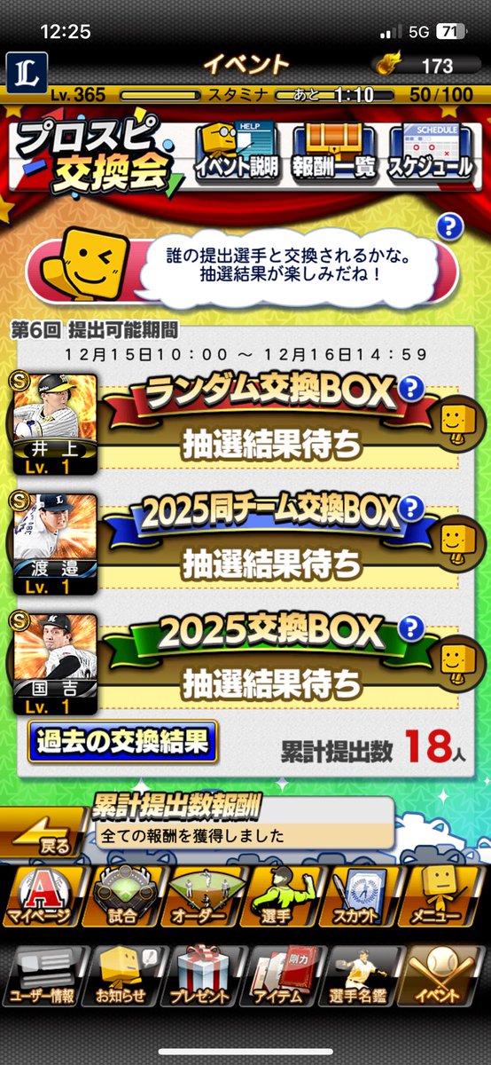 amifreay's tweet photo. プロスピ交換会　第６回提出選手
有終の美を飾れるのか❓
西武の選手来て欲しい。
理想は、オール西武‼️
スピ監督の高橋さん来て欲しい☺️
#プロスピ交換会
#プロスピa https://t.co/YXWWO5iWm3