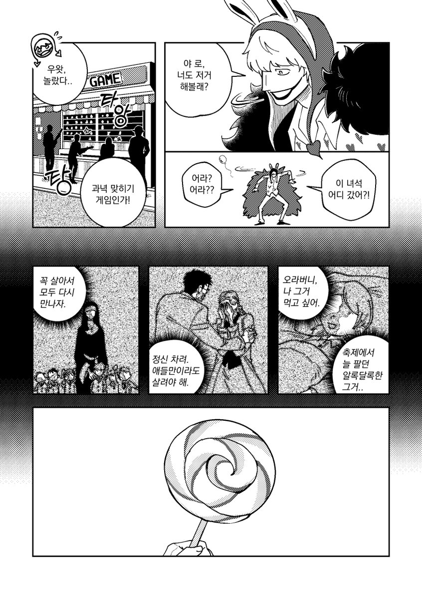 해양온에서 무료배포된 로+코라손 회지를 업로드 합니다~ (4/8)