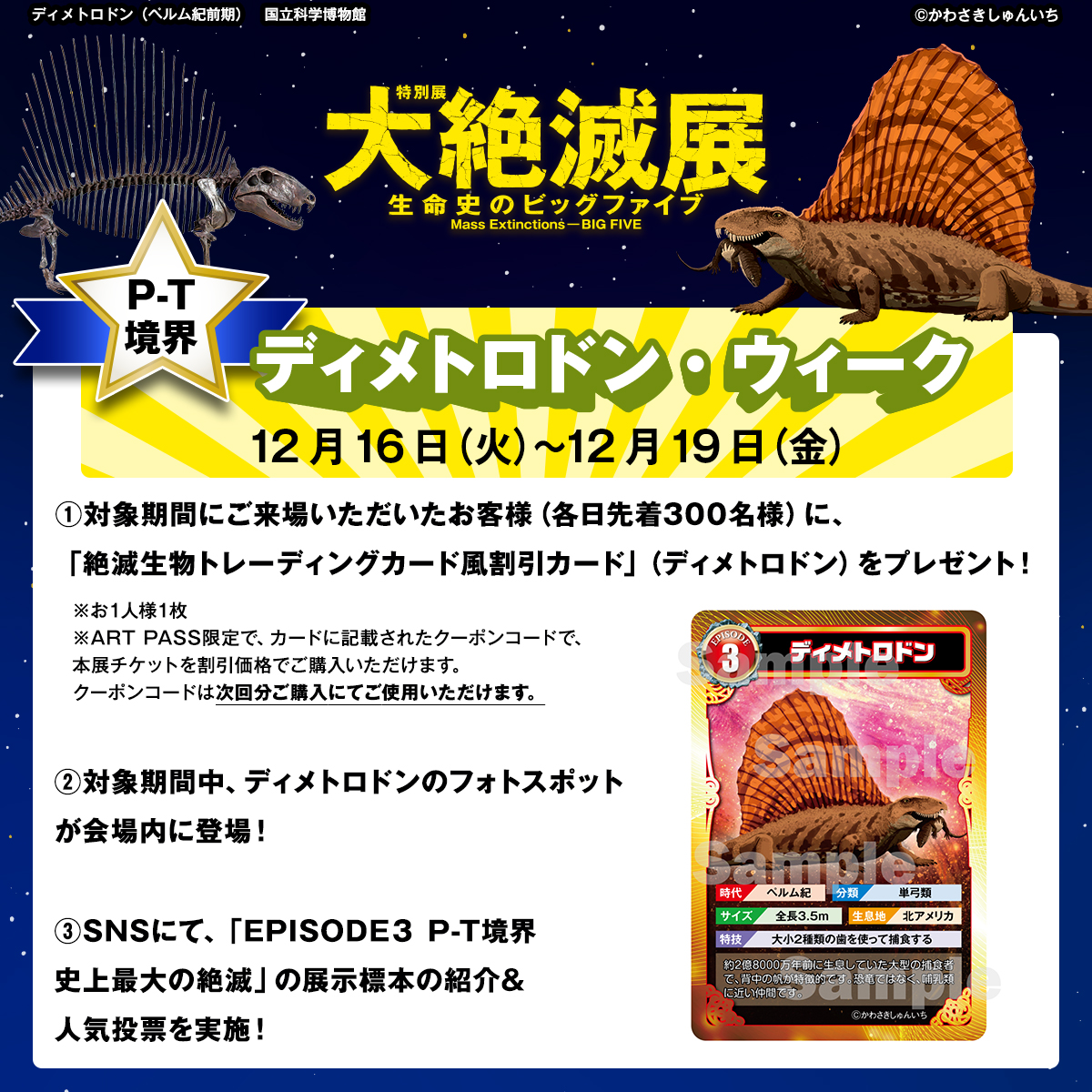 Asa (@Asa_dinoclub414) / Posts / X