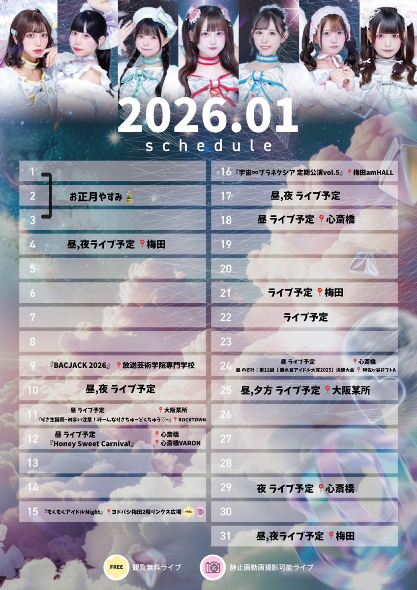 宇宙∞プラネクシア (@space_planexia) / Posts / X