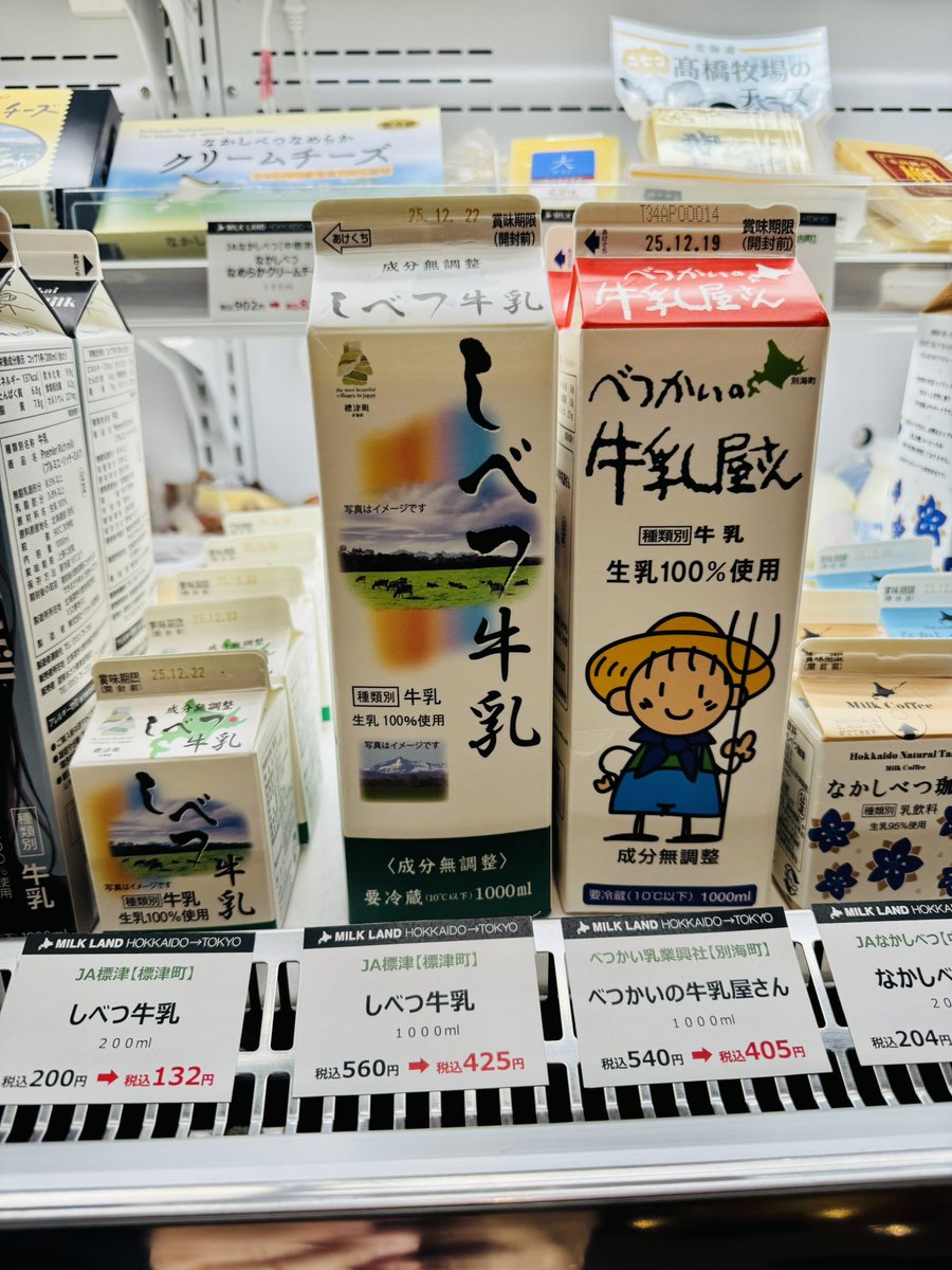 本日から2日間（12/15、16）開催🐄‼️ 今回だけの特別価格 北海道最