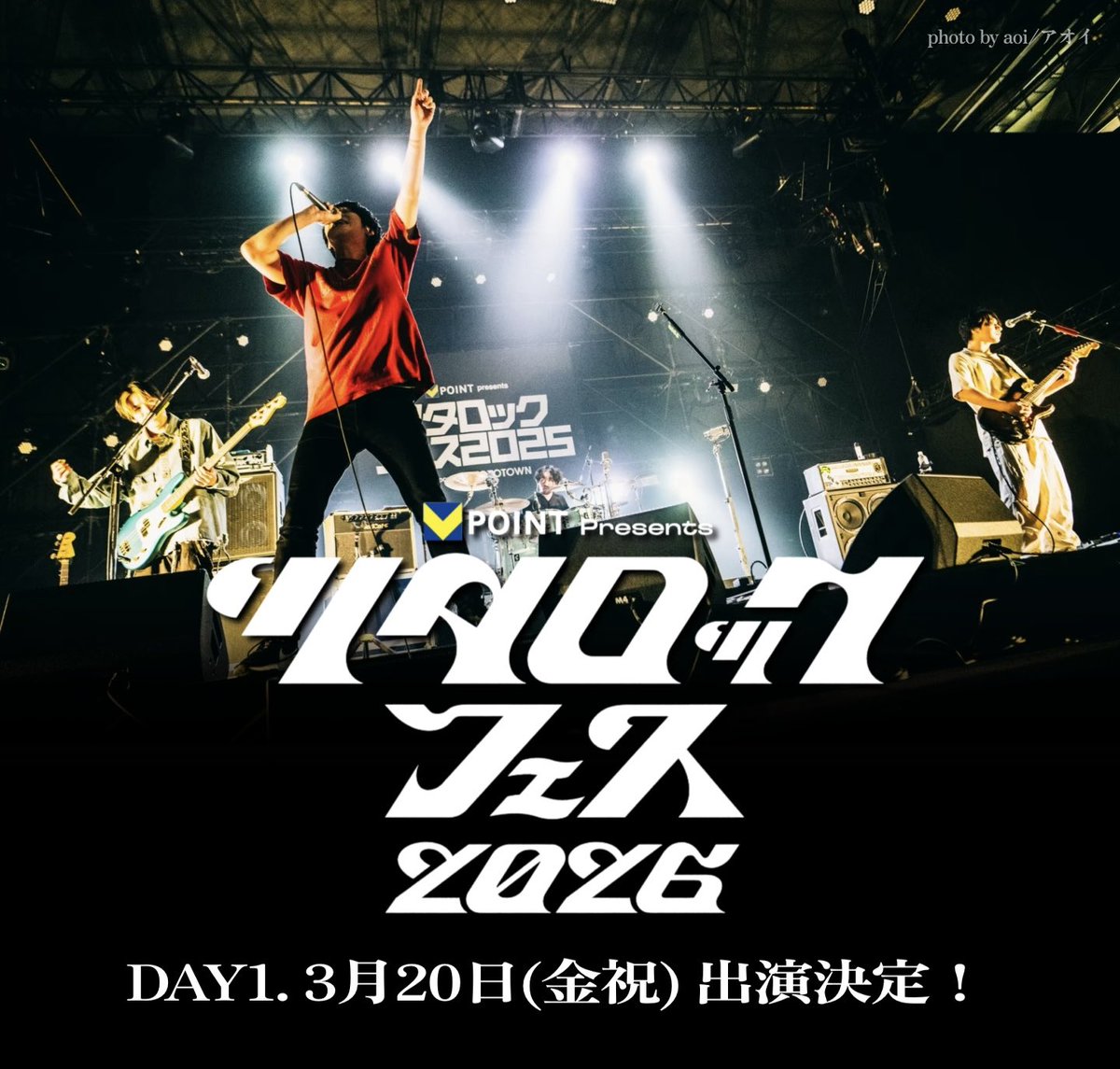 Vポイント presents #ツタロックフェス2026 出演決定