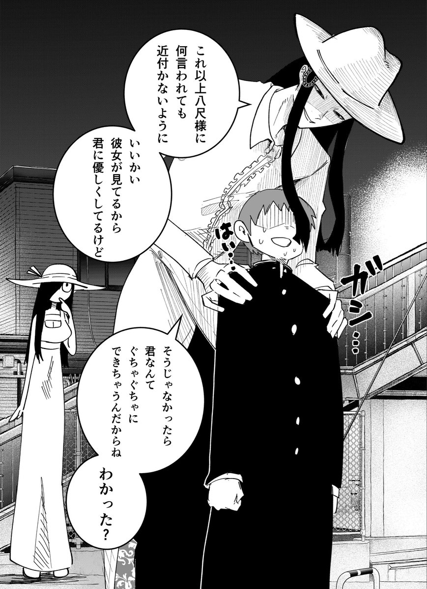八尺くん 