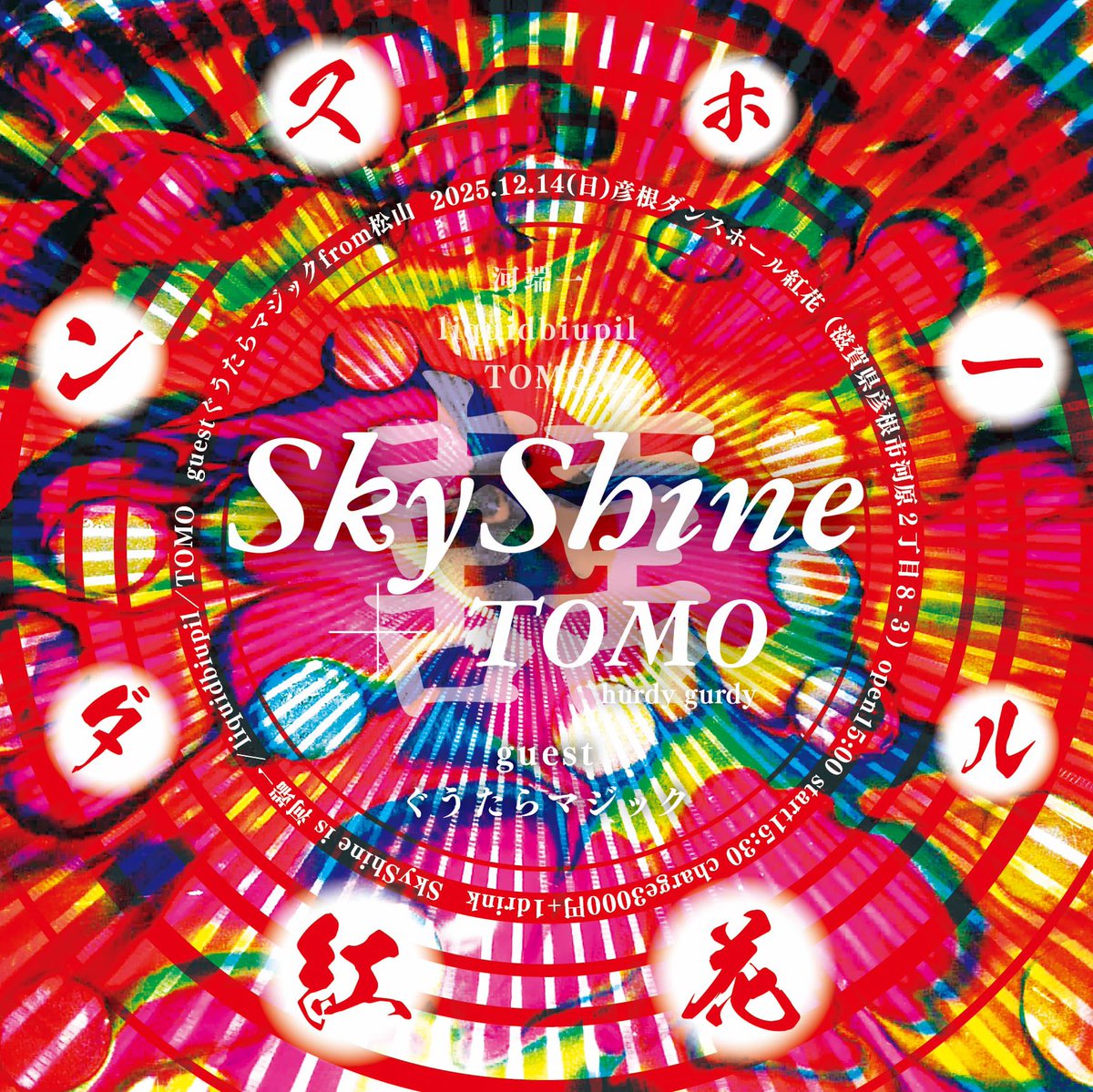 Kawabata Makoto (@SpeedGuru69) / Posts / X