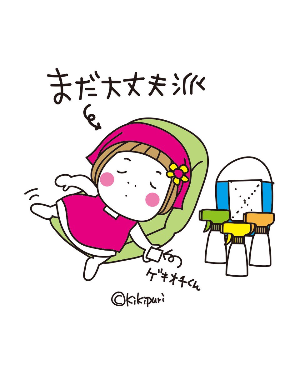 もう始まってる？ まだ大丈夫？ #大掃除