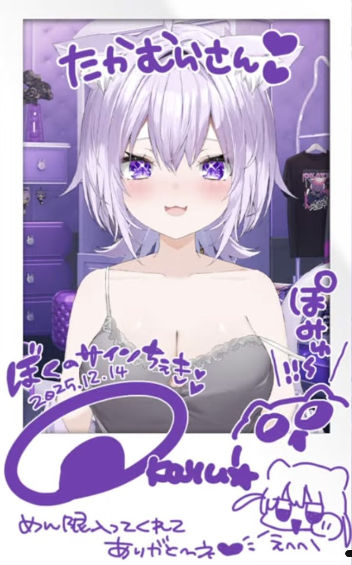 おかゆんサインありがとう😭😭😭 家宝にします涙 #生おかゆ