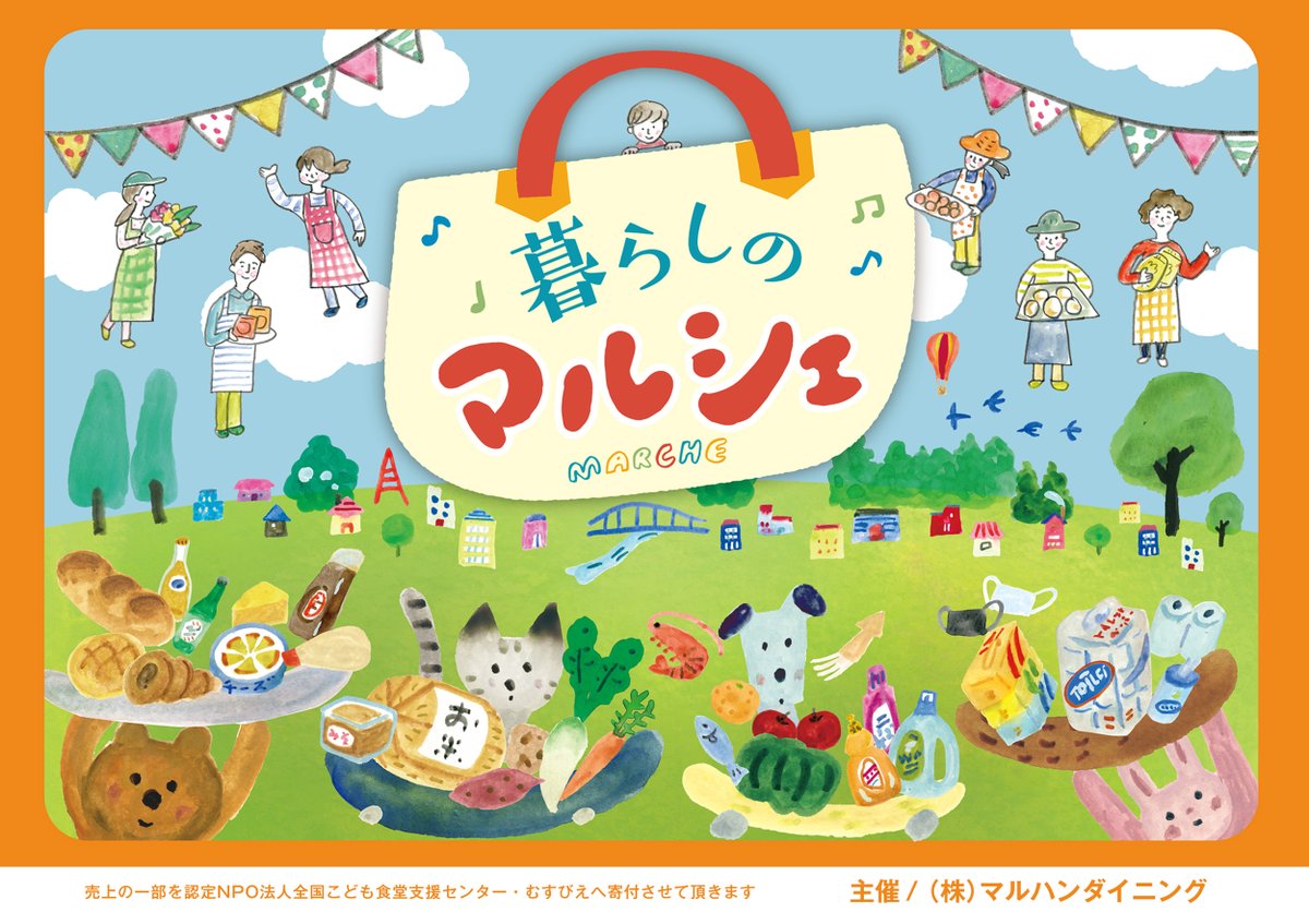 マルハン古河北店 (@maru_kogakita) / Posts / X