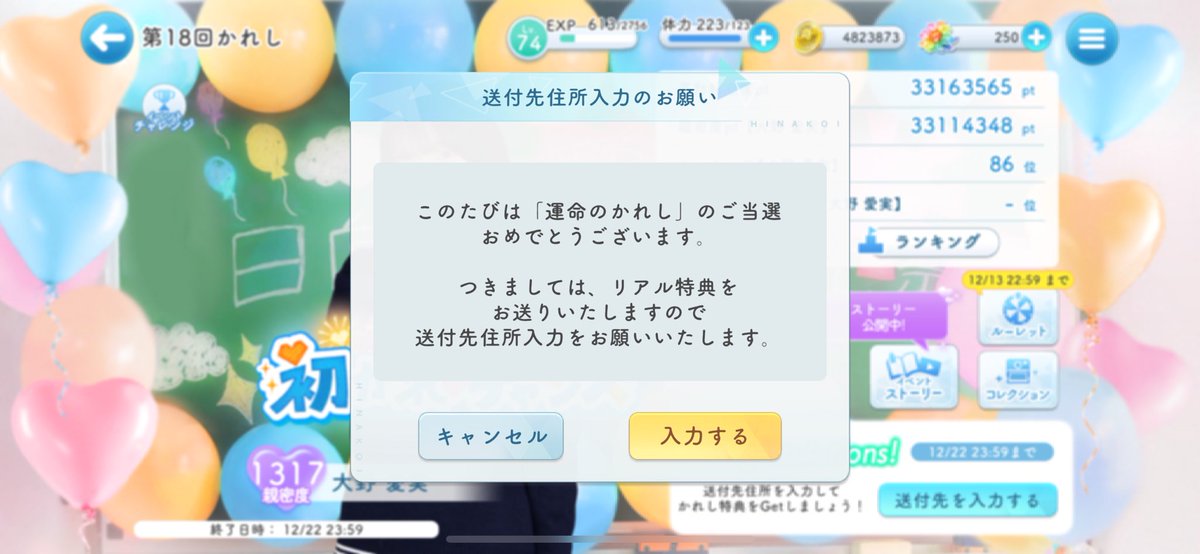 5240723ask's tweet photo. もう2度と走らないからねー
#ひなこい https://t.co/e3QQYoCVYN