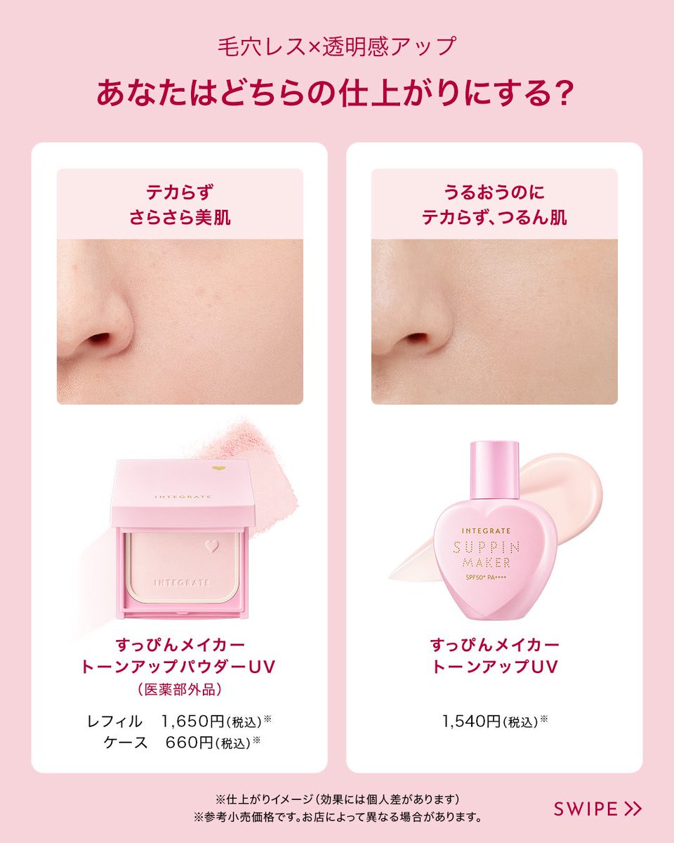インテグレート♥ tweet media