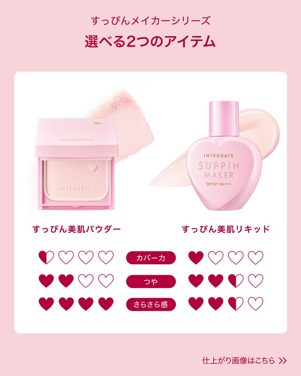 インテグレート♥ tweet media