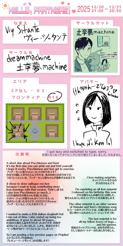 #はろぱず20251220
Done quickly✨I always write so much 😅

(*The Japanese is machine translation with some corrections ^_^;; )