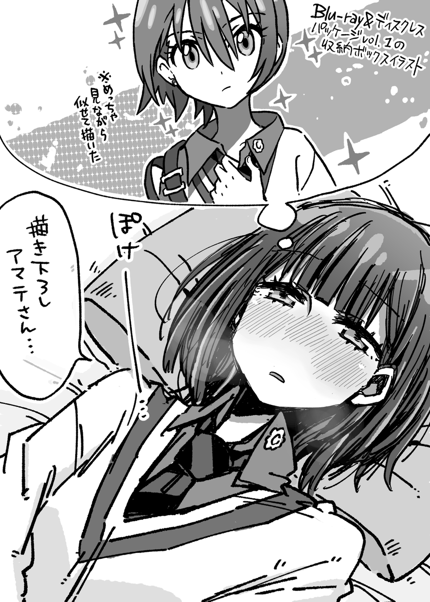 この間の機動戦士Gundam GQuuuuuuX Blu-ray＆ディスクレスパッケージの特典について確認した結果昇天した女学生(GQ)、ガチ子こと黒髪ちゃんのファンアートを描きました。
叡智差分はpixiv、FANBOXに載せてます。大丈夫な方は見てやってください～！