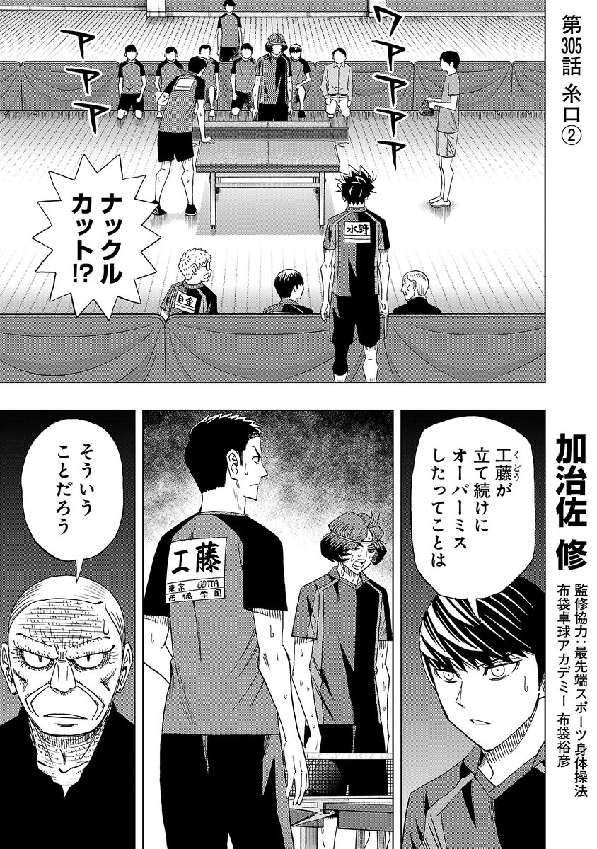 月曜日、スリースター更新です。
打つ手がないように見えたますみに一つの光明が。そこから逆転なるか。
先読みではますみの試合ついに決着です。
よろしくお願いします!
#スリースター #サイコミ
https://t.co/Xlx6PYPPDg 
