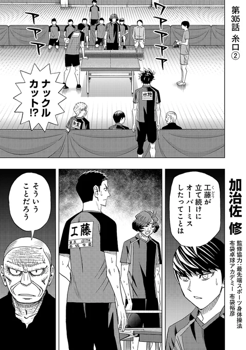 月曜日、スリースター更新です。
打つ手がないように見えたますみに一つの光明が。そこから逆転なるか。
先読みではますみの試合ついに決着です。
よろしくお願いします!
#スリースター #サイコミ
https://t.co/Xlx6PYPPDg 