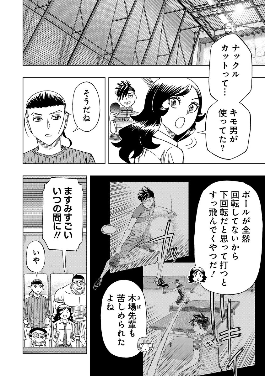 月曜日、スリースター更新です。
打つ手がないように見えたますみに一つの光明が。そこから逆転なるか。
先読みではますみの試合ついに決着です。
よろしくお願いします!
#スリースター #サイコミ
https://t.co/Xlx6PYPPDg 