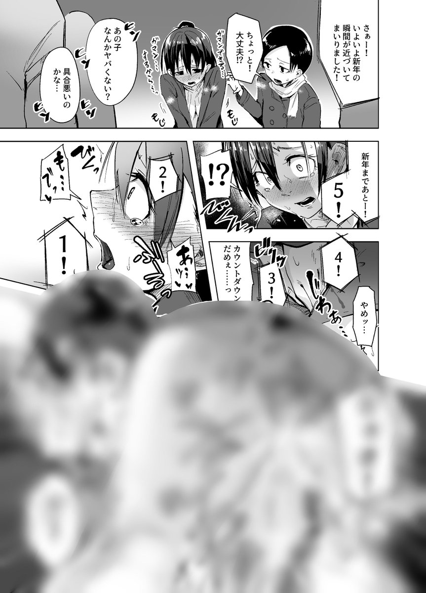 【限定公開】おもらしまでカウントダウンされる女の子 