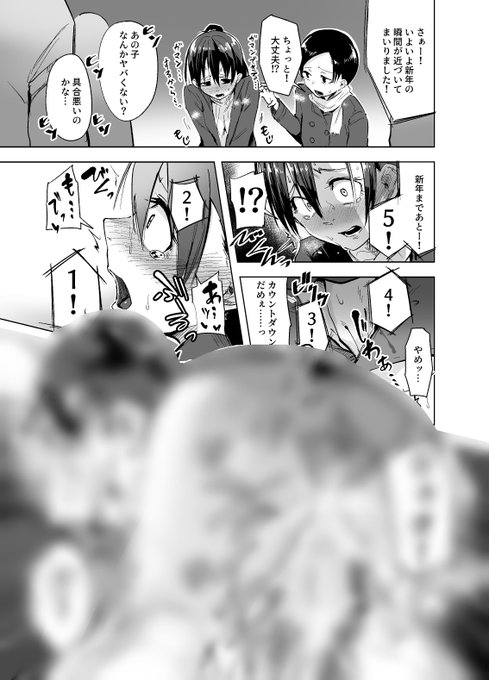 【限定公開】おもらしまでカウントダウンされる女の子 