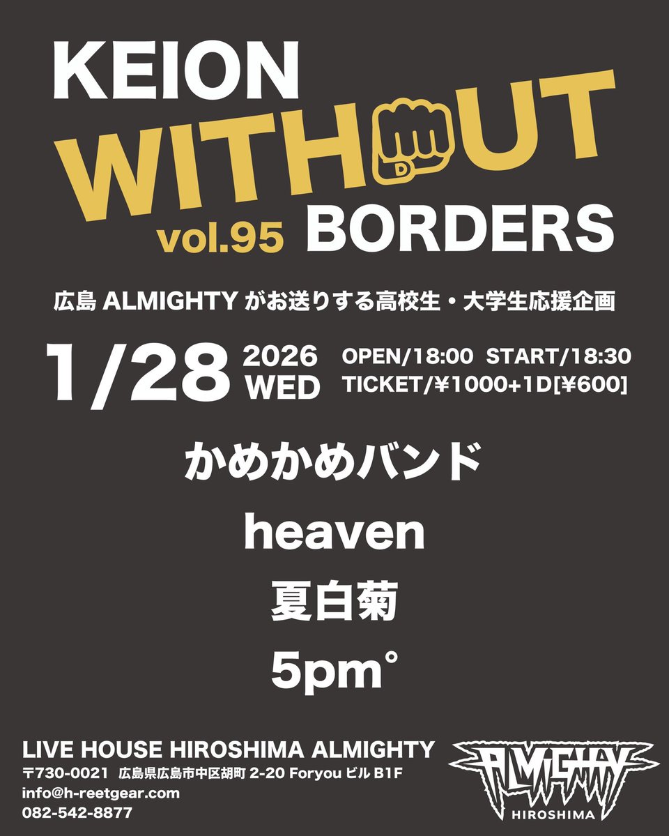 🌟解禁🌟】 2026.1.28 WED KEION WITHOUT BORDERS vol.95 OPEN/18:00