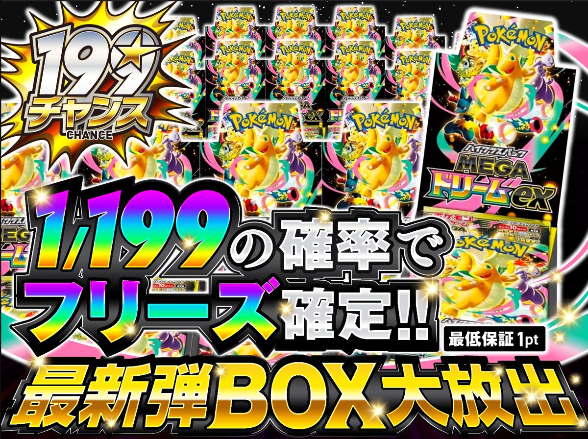 GoodluckOripa's tweet photo. 【ハイクラスパックMEGAドリームex】
より安く🌈より当たりやすくなりました🎯
今夜20時販売開始です🐰💕
https://t.co/9MqFIaJubl

#グッドラックオリパ  #メガドリームex  #新弾 #ポケカ https://t.co/ZpE2uUBDCe