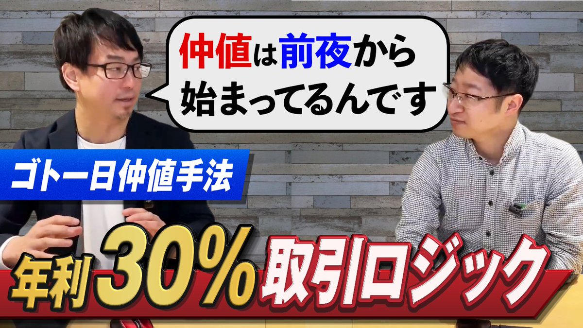 今日はかなり良いトレードができましたね！

🎥【仲値トレード】月に6日のFX取引で年利30％は可能か？
youtube.com/watch?v=gs68Y5…