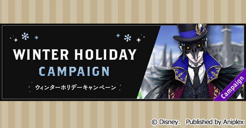 公式】ディズニー ツイステッドワンダーランド (@twst_jp) / Posts / X