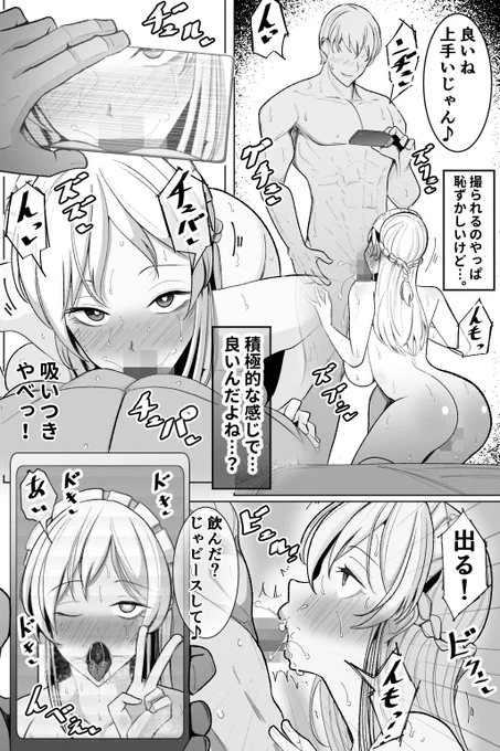 自分のメイドがチャラ男に調教されている漫画 