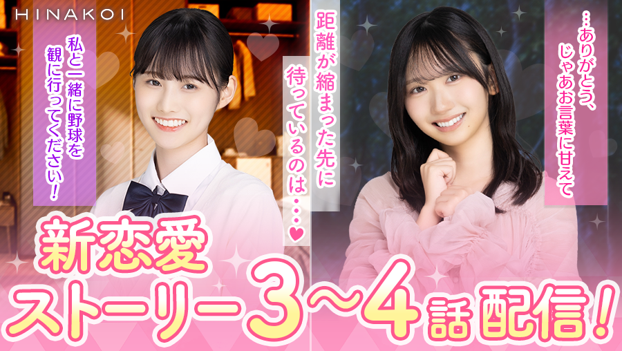 ひなこい【公式】 (@hinakoiofficial) / Posts / X