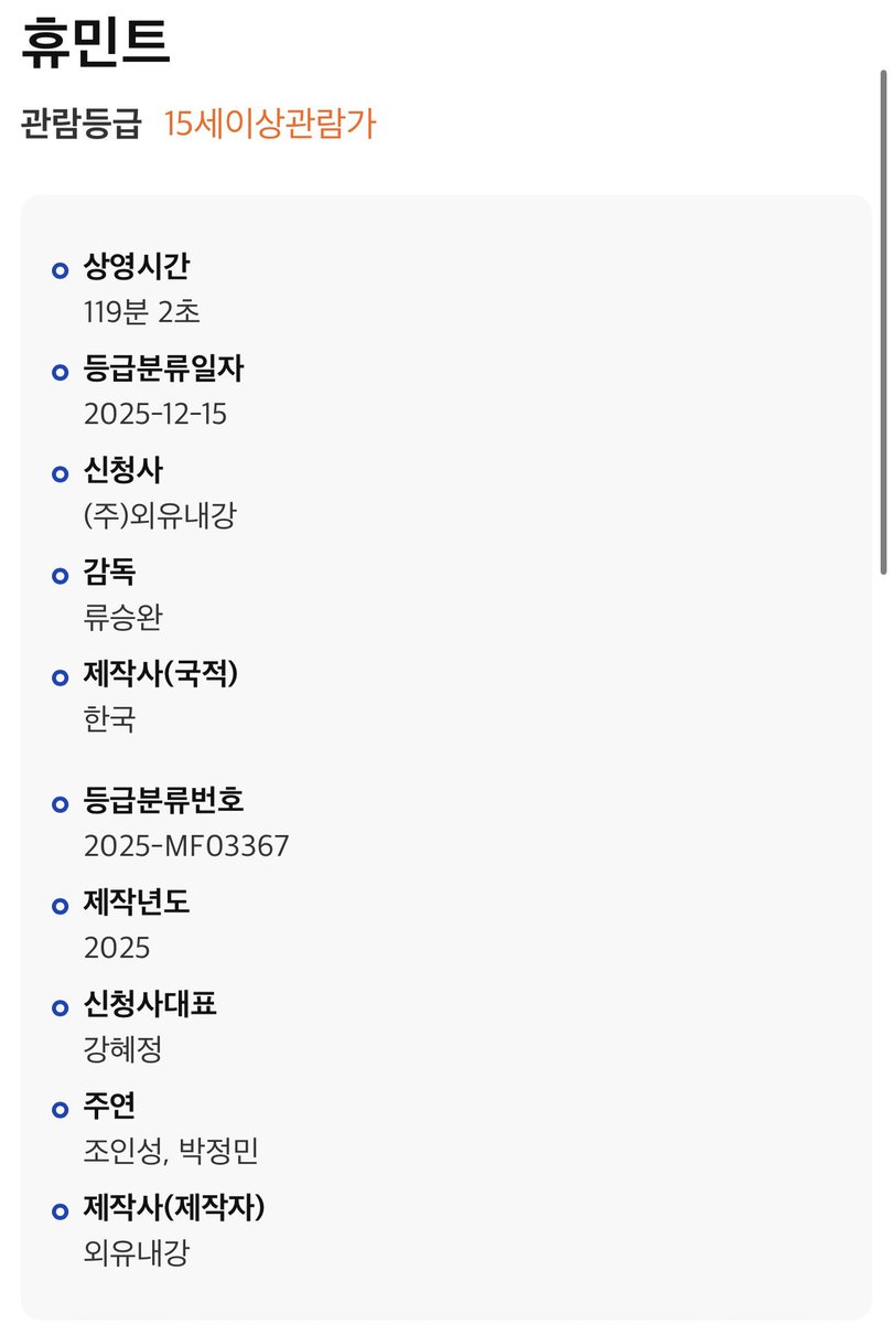 m_mpppppppppp's tweet photo. 휴민트 등급분류완료
[15세이상관람가] https://t.co/cq0ityXhde