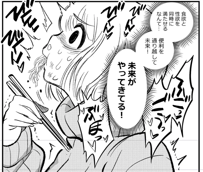 一万いいねありがとうございます。
間に合うよう、がんばります。 