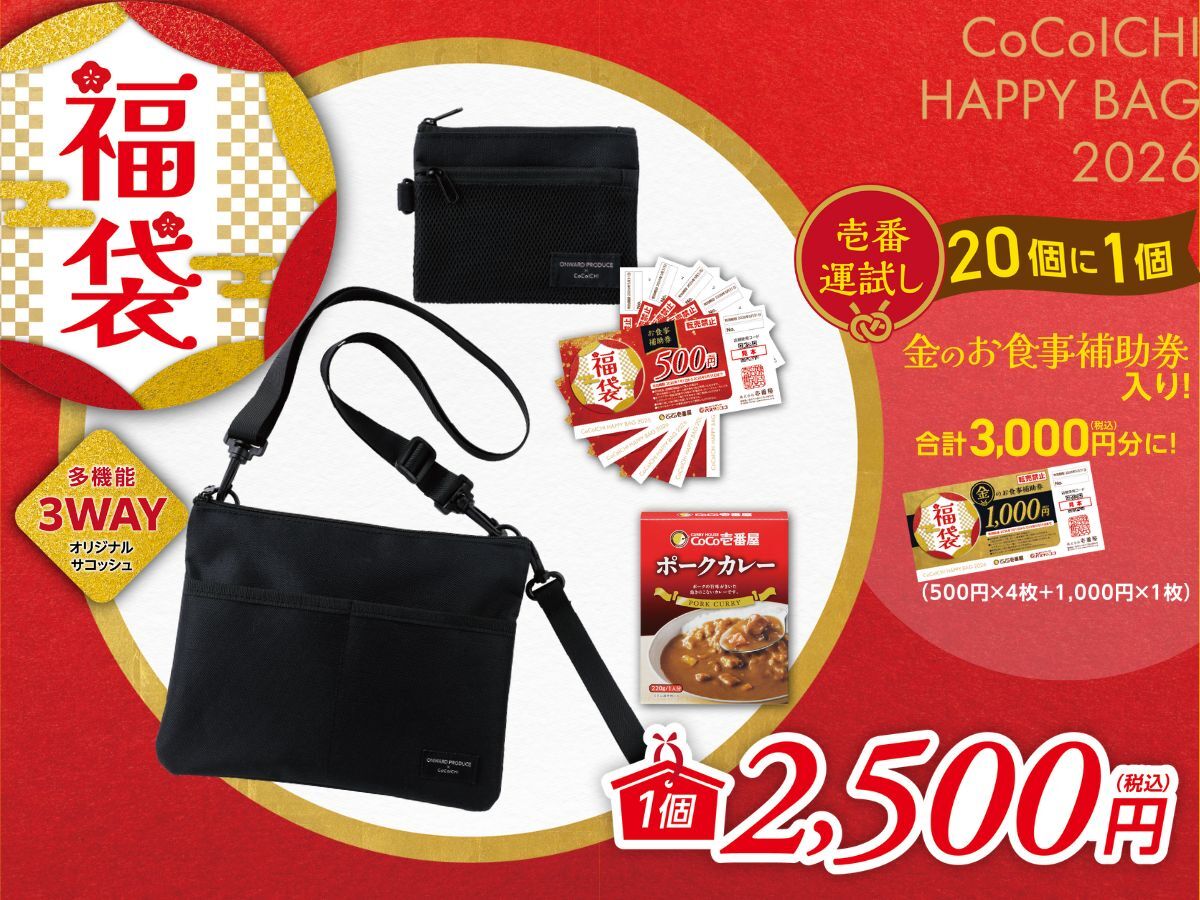 カレーハウスCoCo壱番屋公式（ココイチ） (@curryichibanya