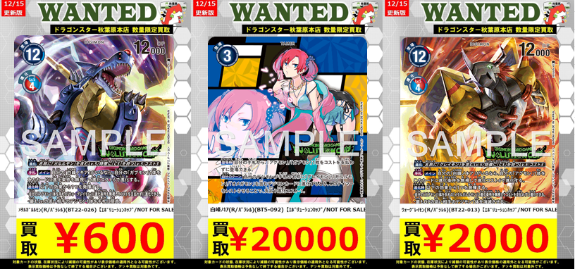 デジモンカード 買取】 白峰ﾉｷｱ(R/ﾊﾟﾗﾚﾙ)(BT5-092) ￥20,000 ｳｫｰｸﾞﾚｲﾓﾝ