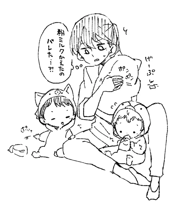 二世子育て 