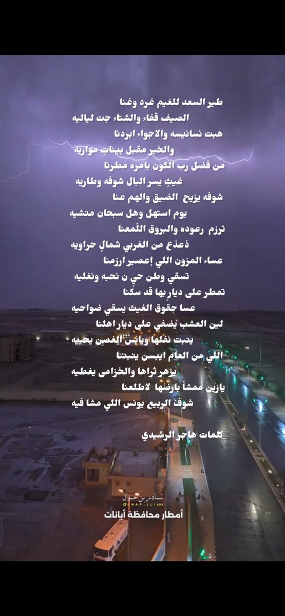 الشــــاعره هـاجر الرشيدي tweet media