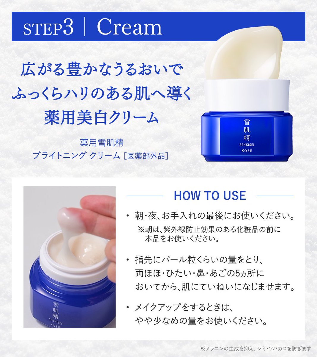 雪肌精 SEKKISEI 公式(JAPAN) (@kose_sekkisei) / Posts / X