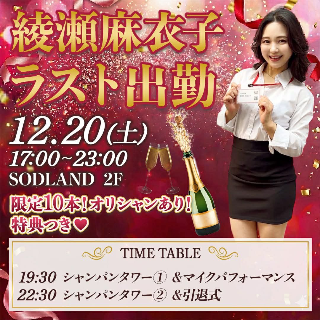 マリア(元・綾瀬麻衣子💋) tweet media