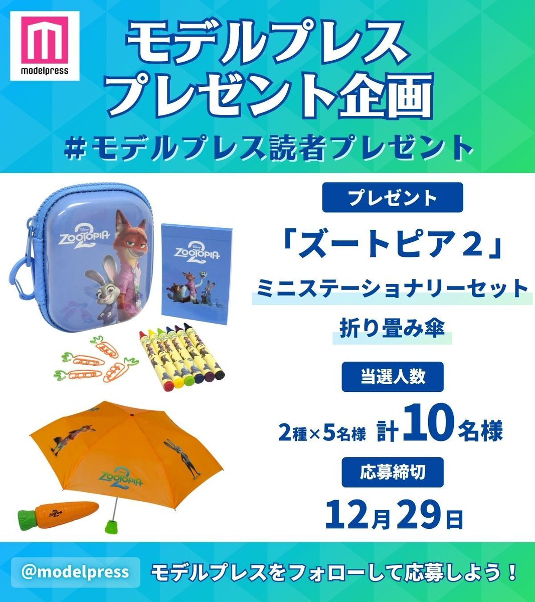 ズートピア ニックワイルド 折り畳み傘 Zootopia 2 折り畳み傘