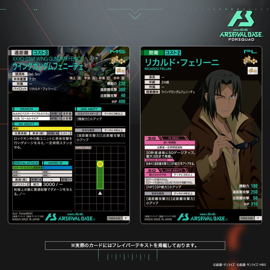 バルベルデ様専門ページ 新カード紹介】 #アーセナルベース FORSQUAD SEASON:06収録の