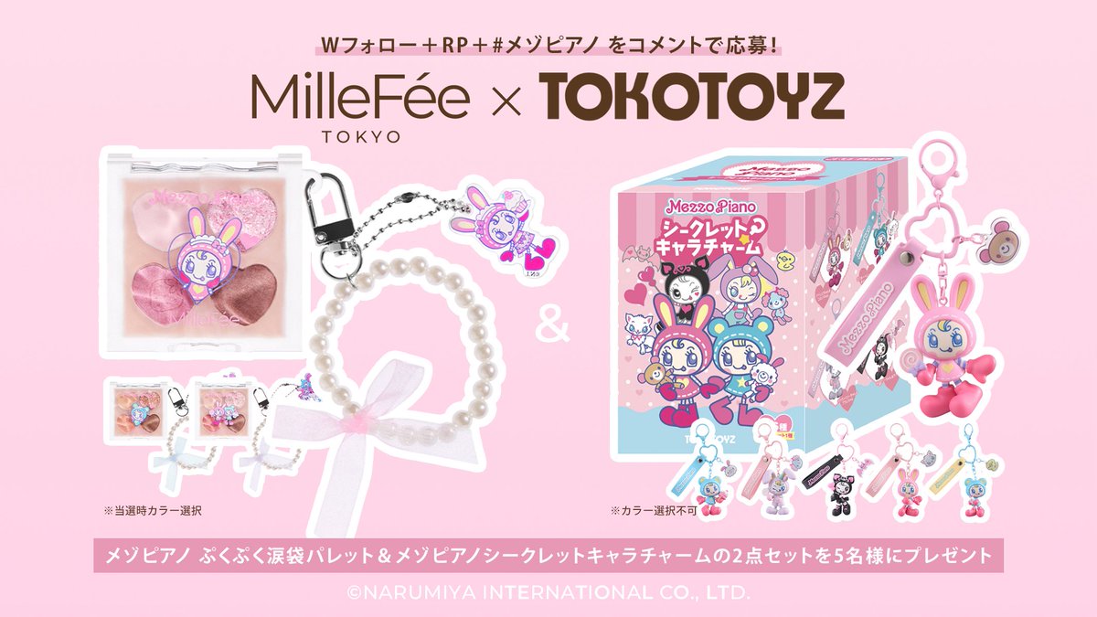 ﾒｿﾞﾋﾟｱﾉ